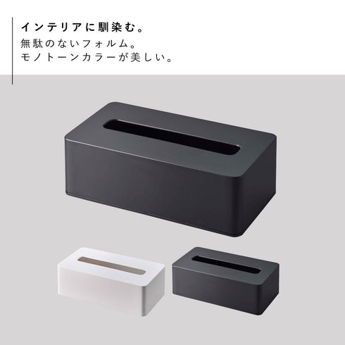 コンパクトティッシュケース タワー ハイタイプ.|s2